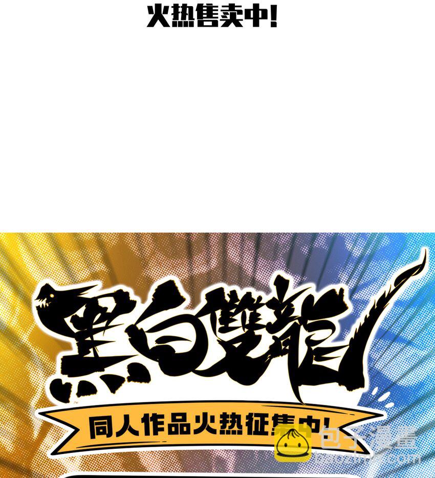 伍六七：黑白雙龍 - 第二部 6章5話 完全體 - 2