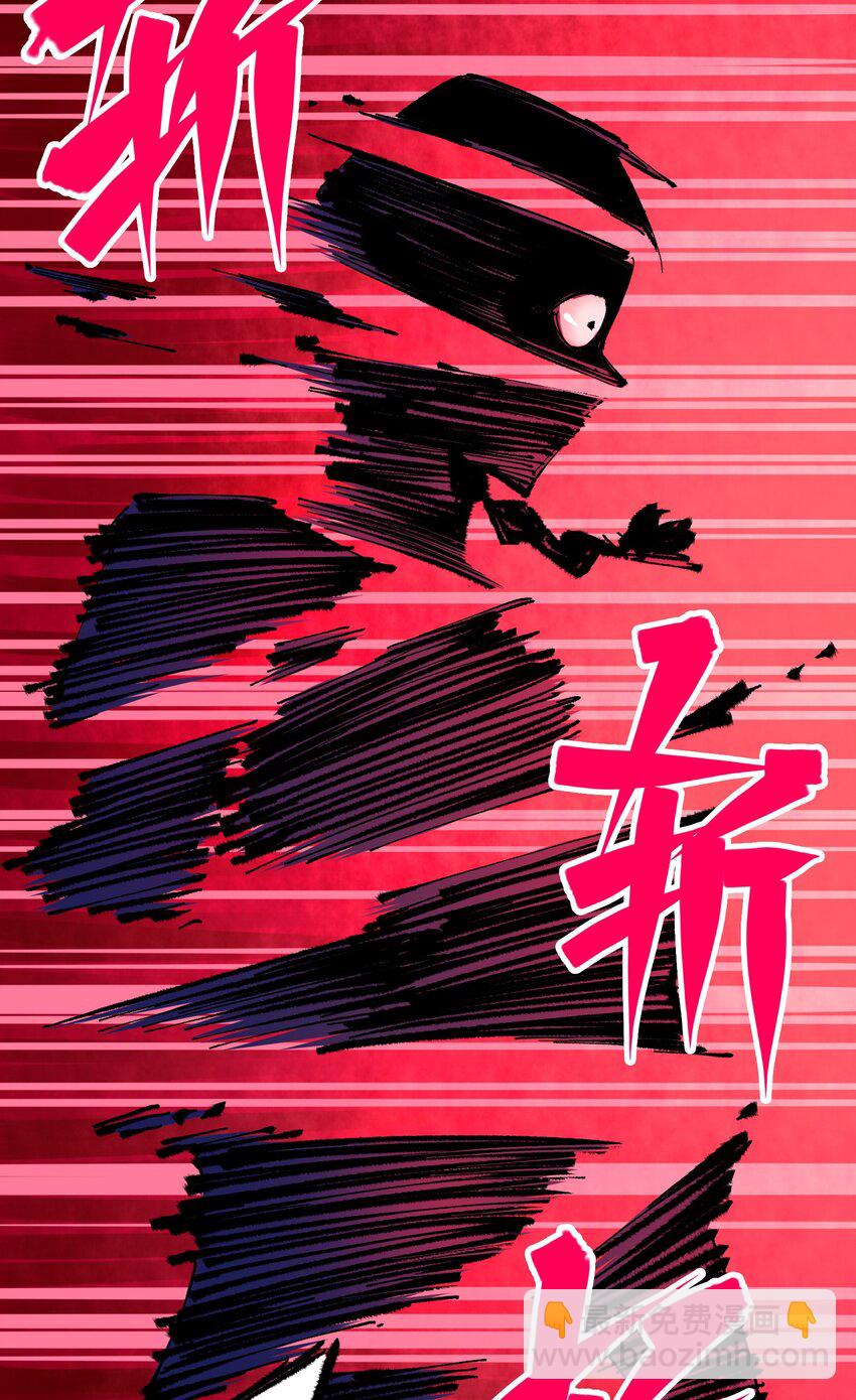 伍六七：黑白雙龍 - 第二部 6章5話 完全體 - 6