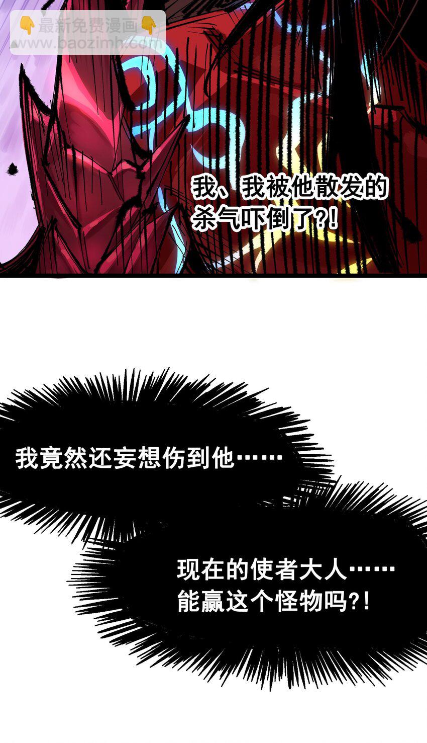 伍六七：黑白雙龍 - 第二部 6章5話 完全體 - 1