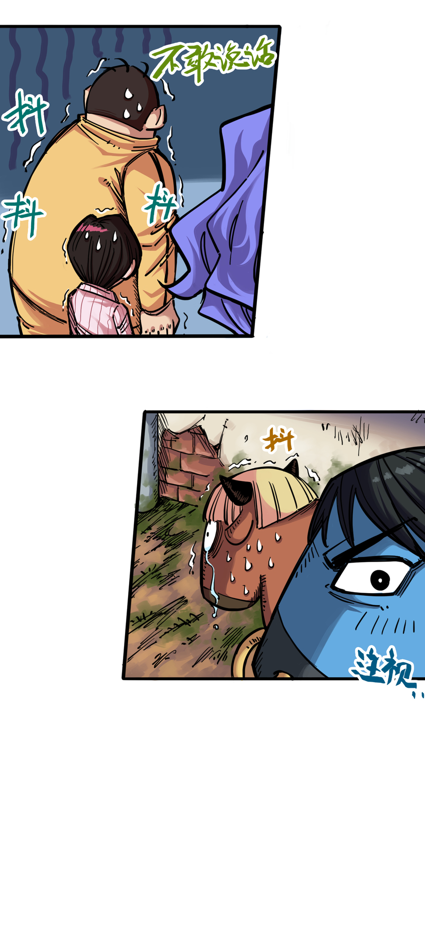 伍六七：黑白雙龍 - 2-006 決心 - 4