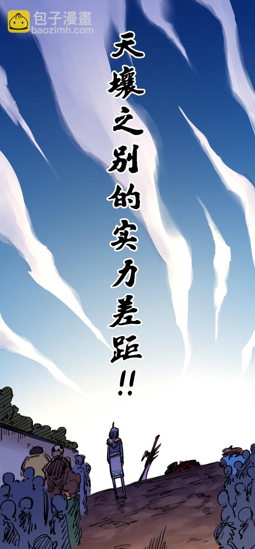 伍六七：黑白雙龍 - 2-006 決心 - 5