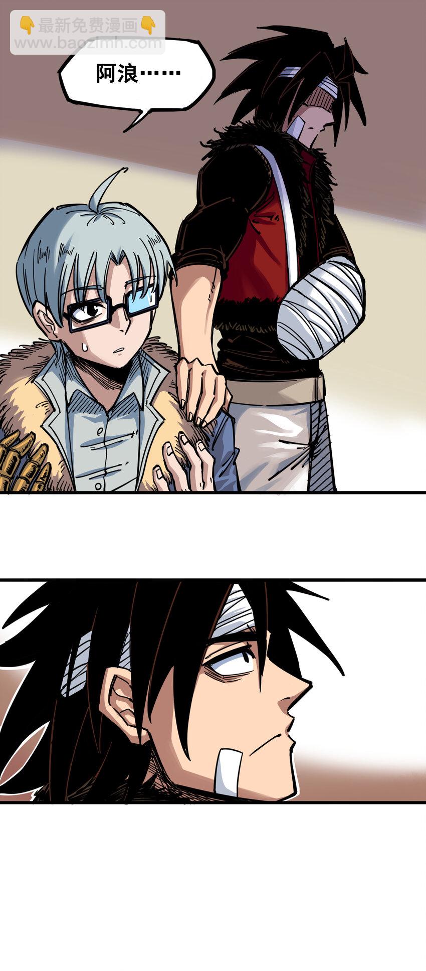 伍六七：黑白雙龍 - 2-006 決心 - 2