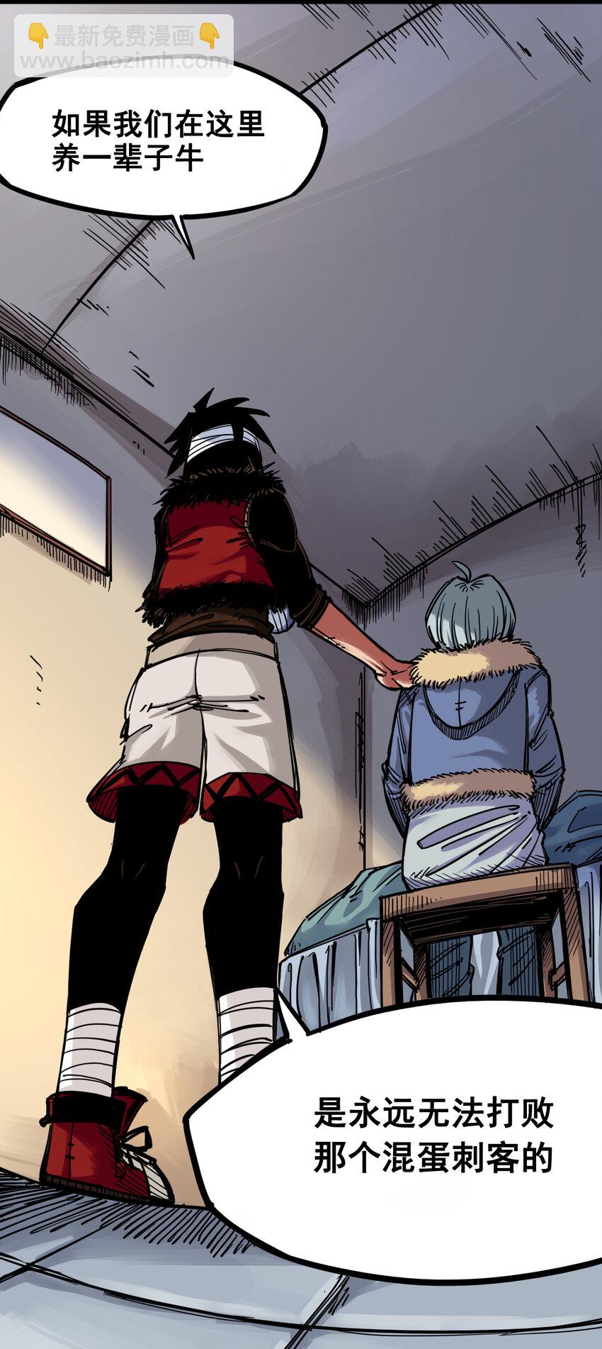 伍六七：黑白雙龍 - 2-006 決心 - 3