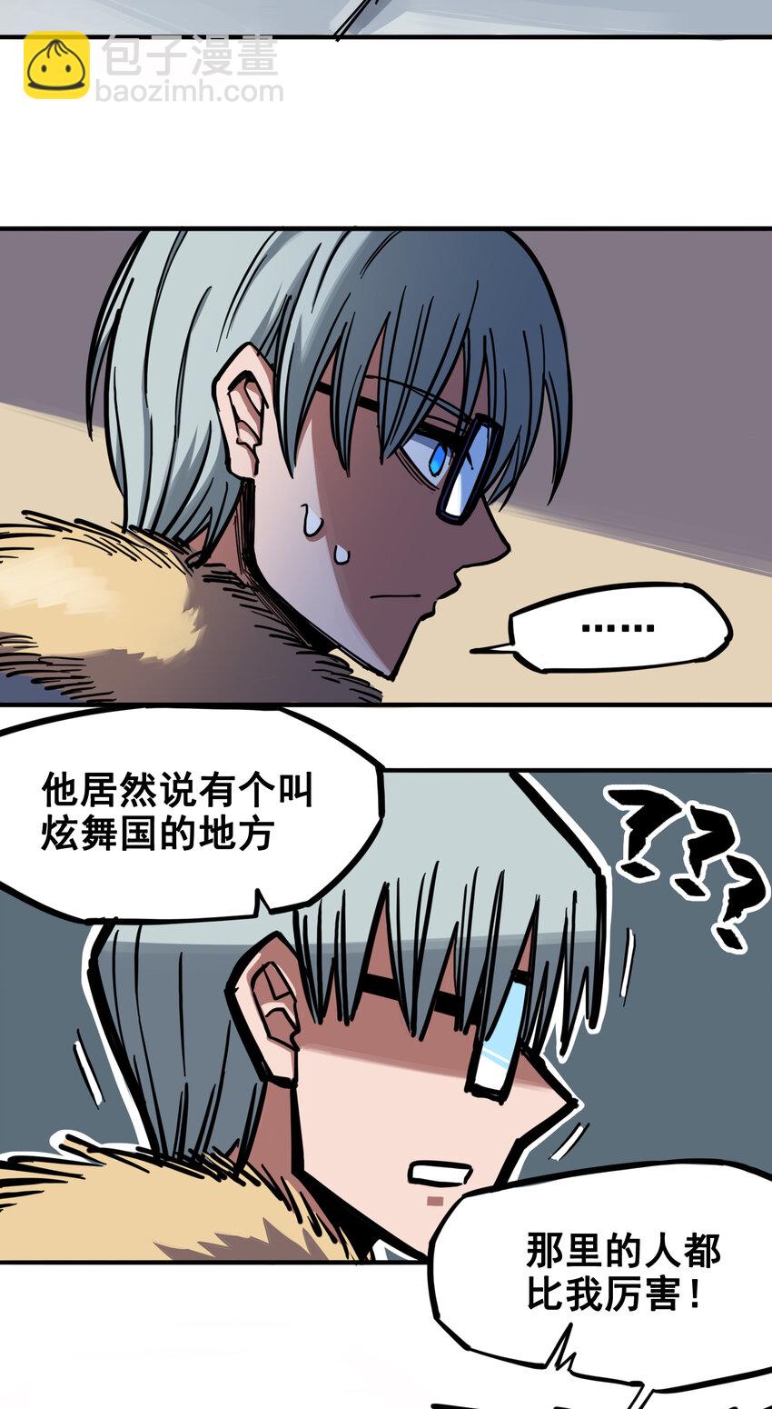 伍六七：黑白雙龍 - 2-006 決心 - 4