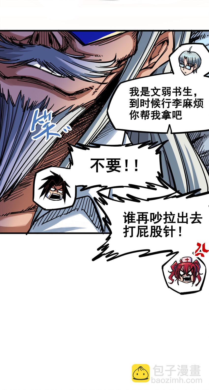 伍六七：黑白雙龍 - 2-006 決心 - 5