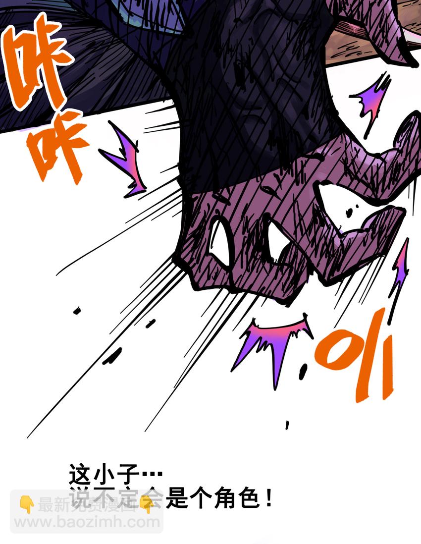 伍六七：黑白雙龍 - 2-006 決心 - 3