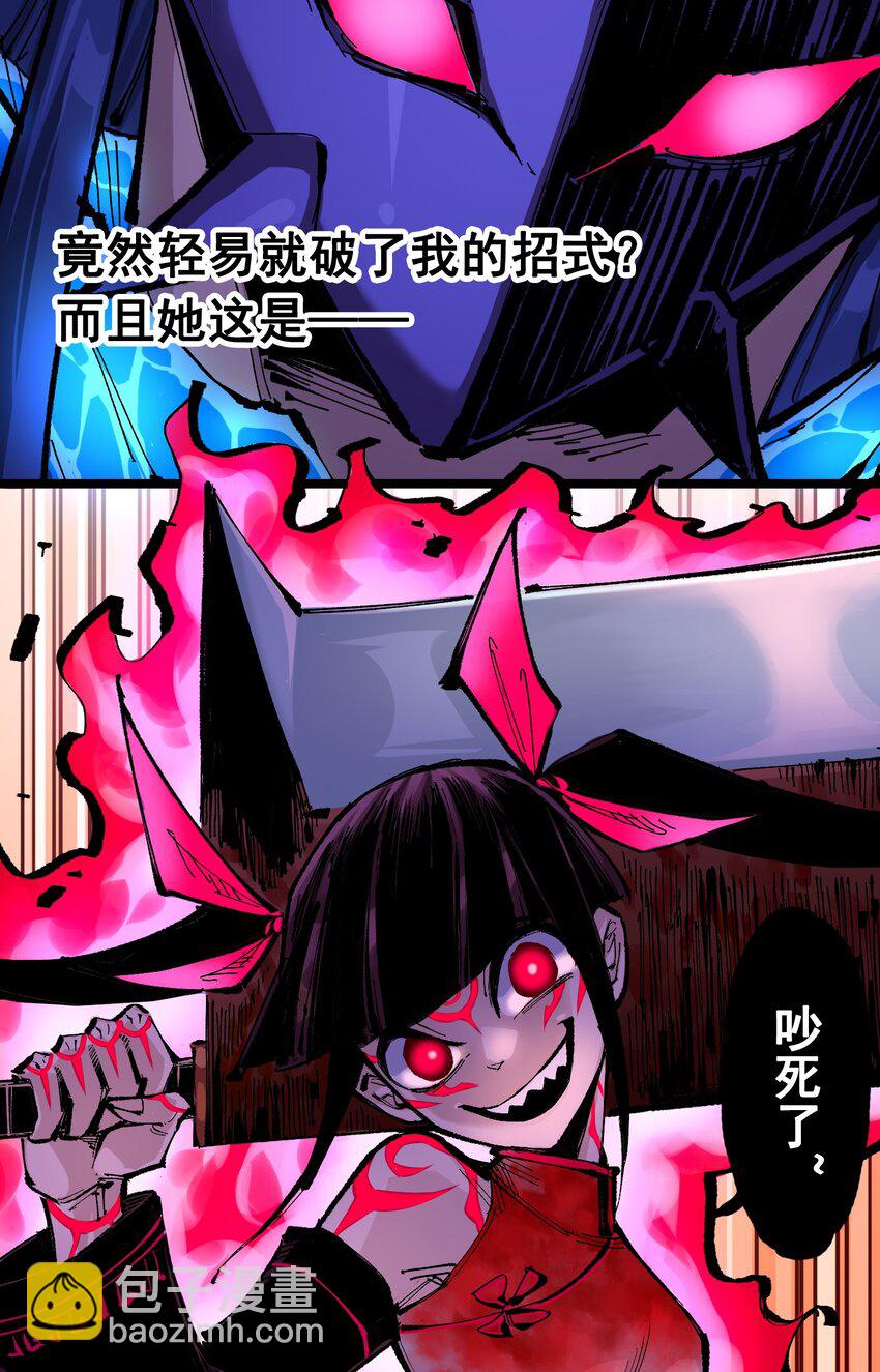 伍六七：黑白雙龍 - 第二部 6章7話 肅清逆賊(1/2) - 3