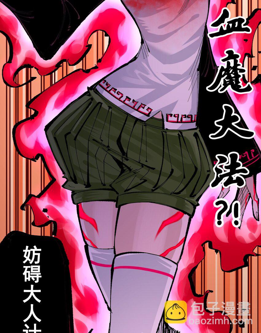 伍六七：黑白雙龍 - 第二部 6章7話 肅清逆賊(1/2) - 4