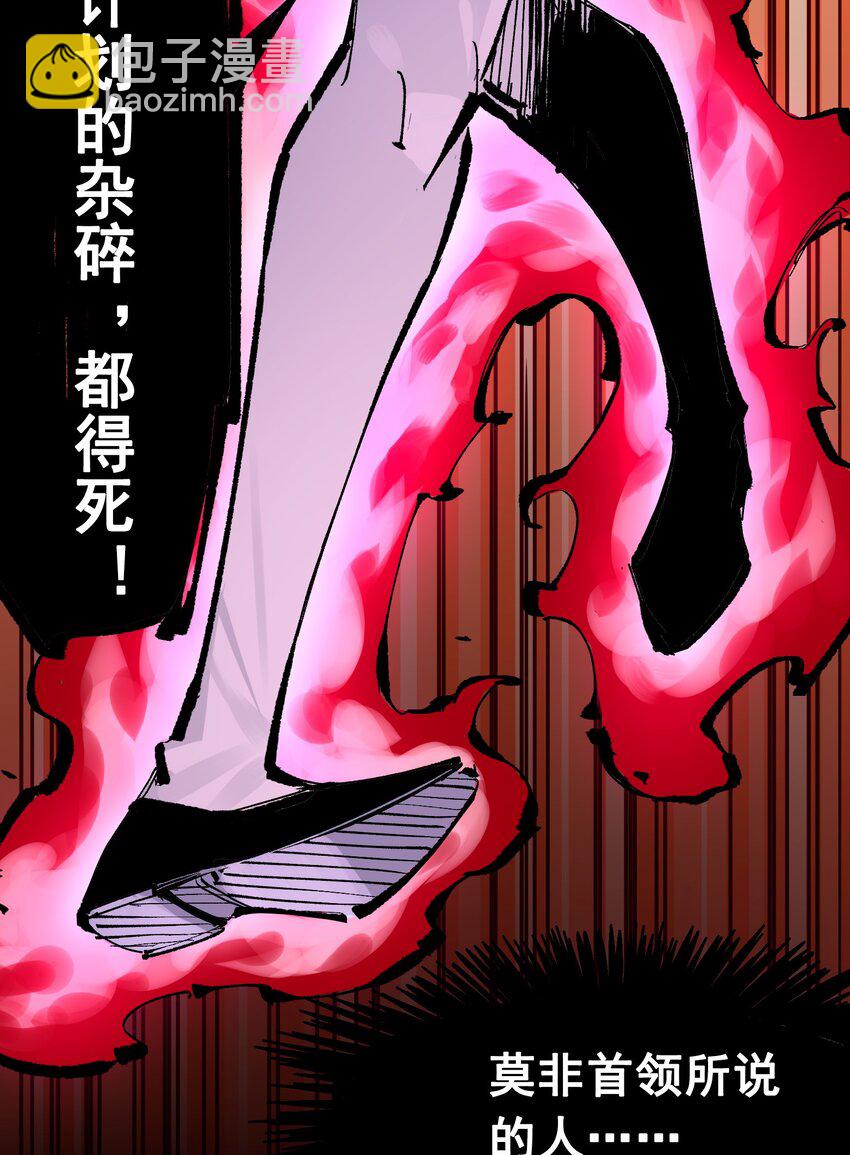 伍六七：黑白雙龍 - 第二部 6章7話 肅清逆賊(1/2) - 5