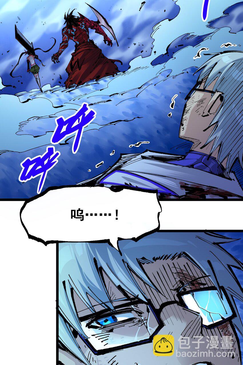 伍六七：黑白雙龍 - 第二部 6章7話 肅清逆賊(1/2) - 8