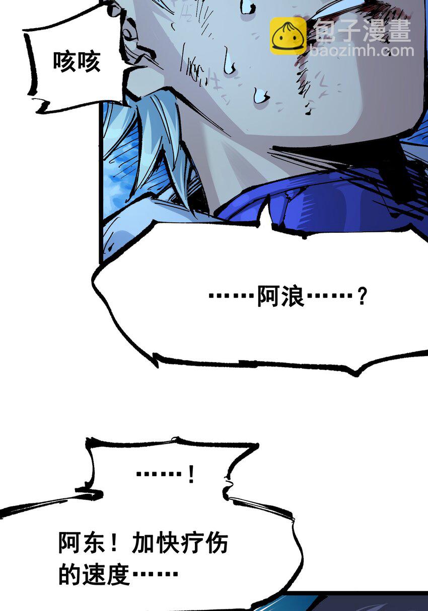 伍六七：黑白雙龍 - 第二部 6章7話 肅清逆賊(1/2) - 1