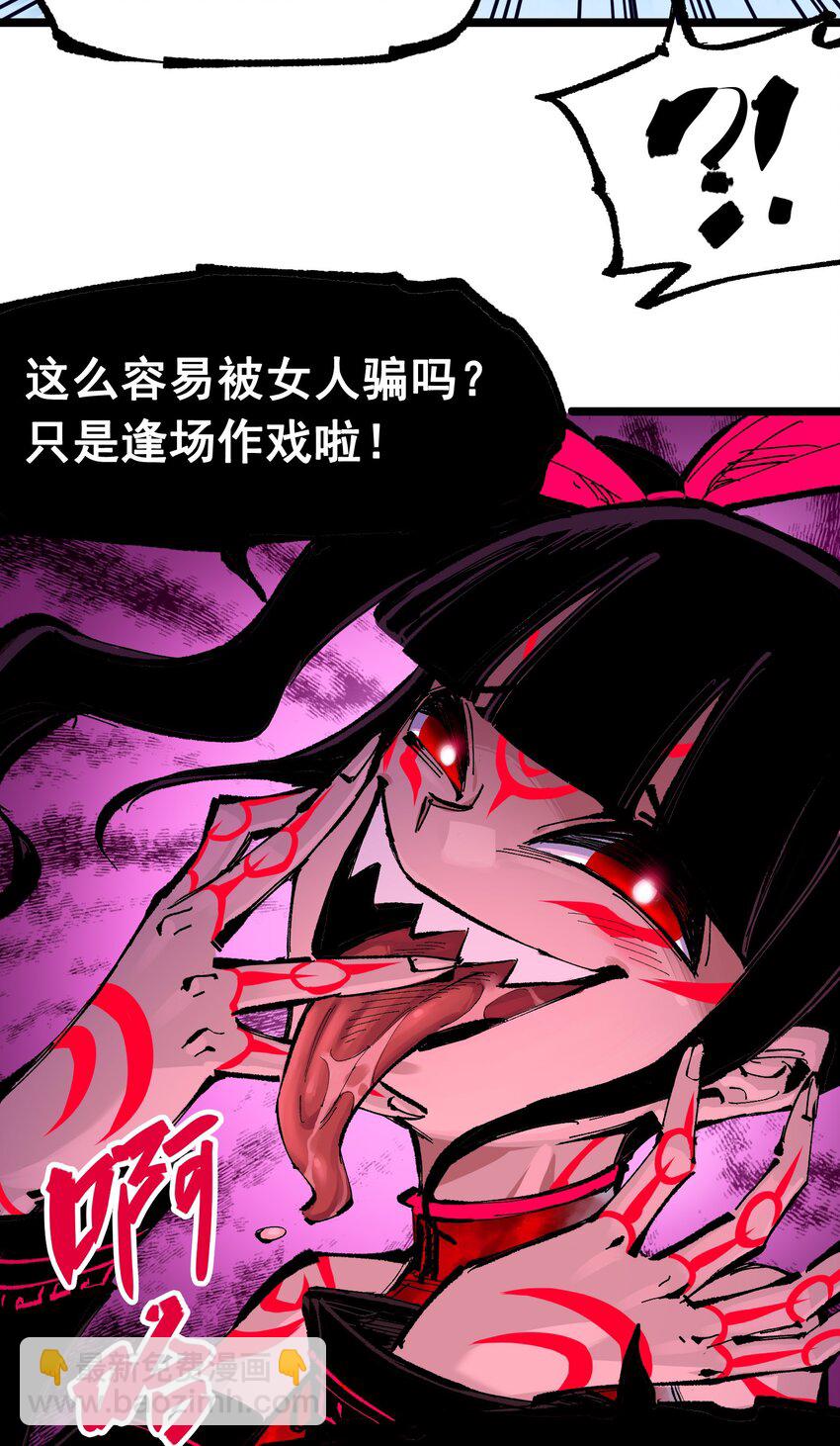 伍六七：黑白雙龍 - 第二部 6章7話 肅清逆賊(1/2) - 3