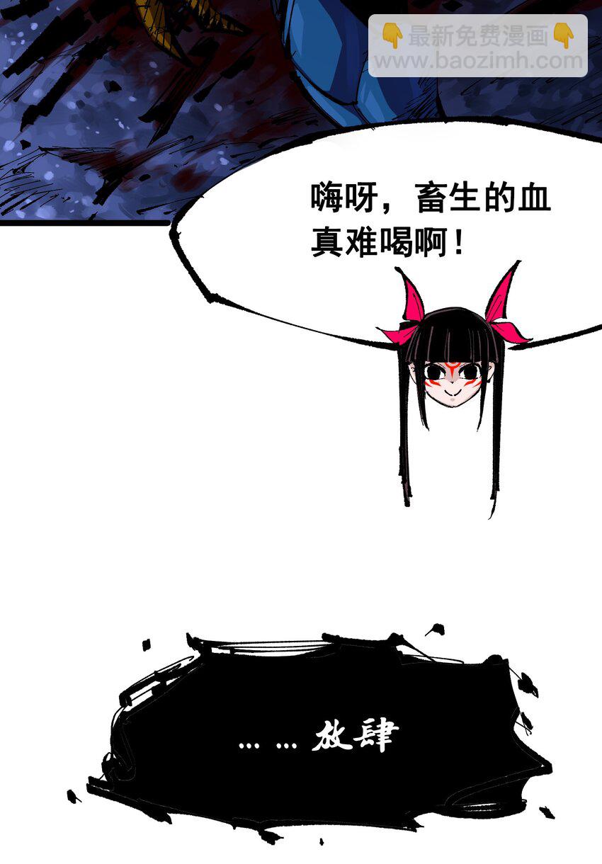 伍六七：黑白雙龍 - 第二部 6章7話 肅清逆賊(1/2) - 5