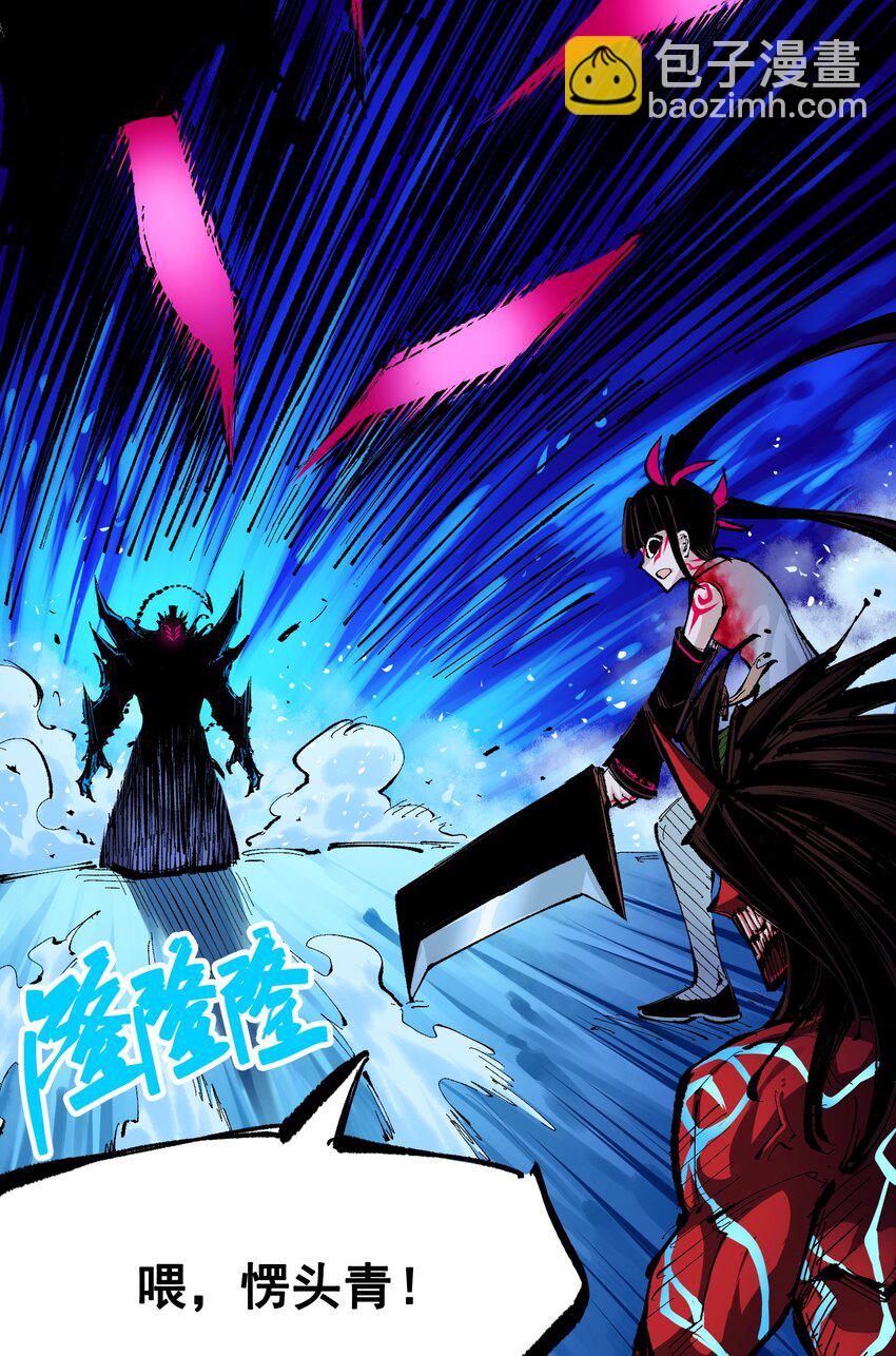 伍六七：黑白雙龍 - 第二部 6章7話 肅清逆賊(1/2) - 1