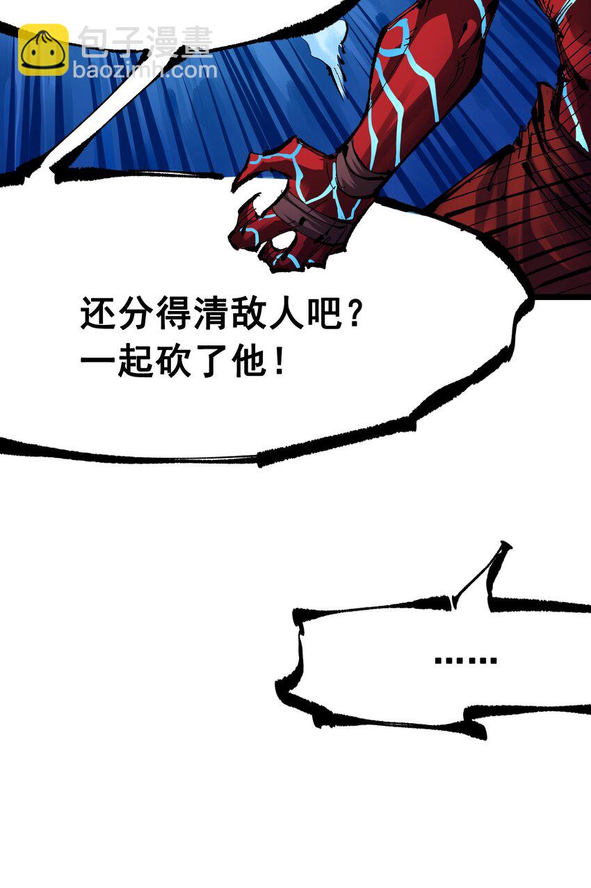 伍六七：黑白雙龍 - 第二部 6章7話 肅清逆賊(1/2) - 2