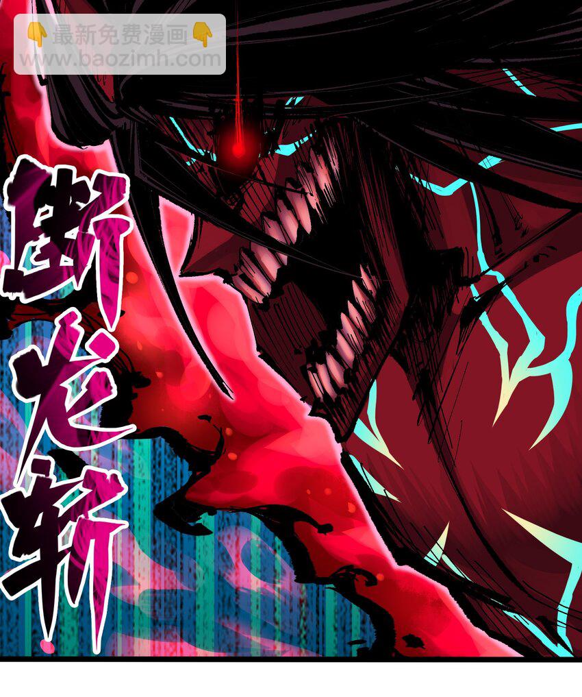 伍六七：黑白雙龍 - 第二部 6章7話 肅清逆賊(1/2) - 7