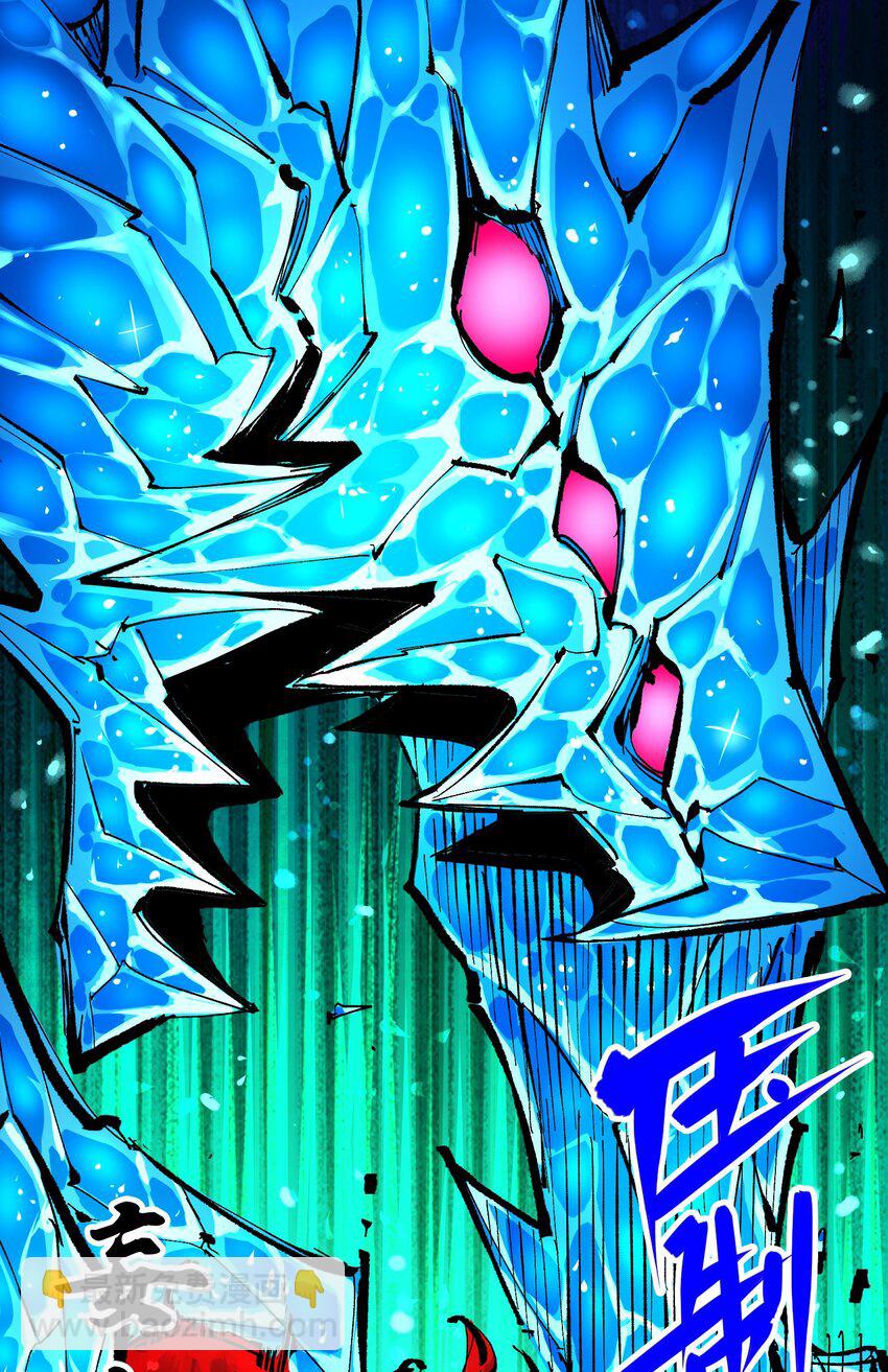 伍六七：黑白雙龍 - 第二部 6章7話 肅清逆賊(1/2) - 2