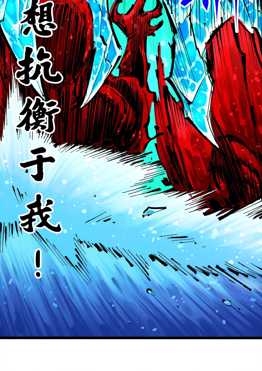 伍六七：黑白雙龍 - 第二部 6章7話 肅清逆賊(1/2) - 3