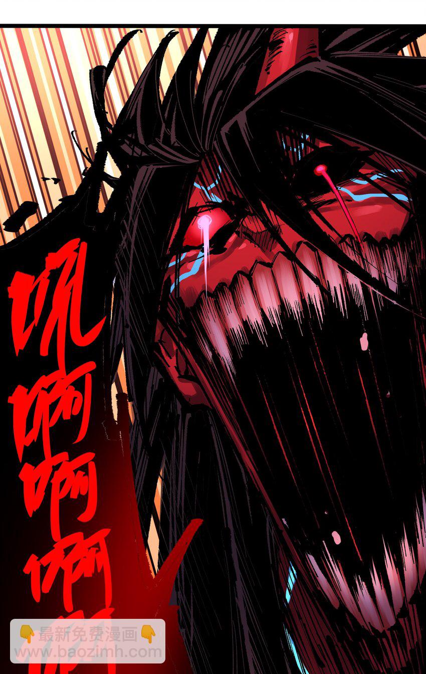 伍六七：黑白雙龍 - 第二部 6章7話 肅清逆賊(1/2) - 4