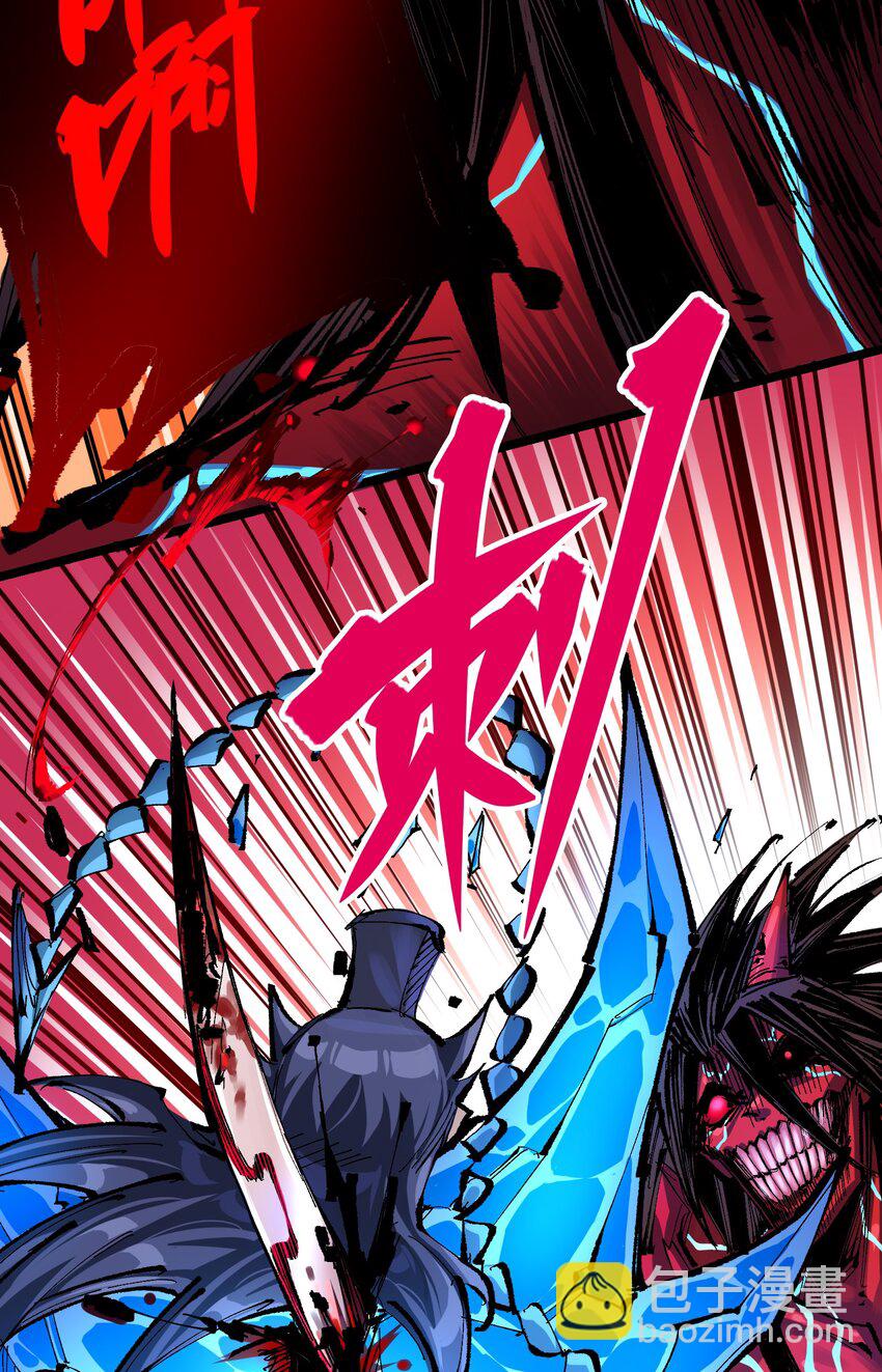 伍六七：黑白雙龍 - 第二部 6章7話 肅清逆賊(1/2) - 5