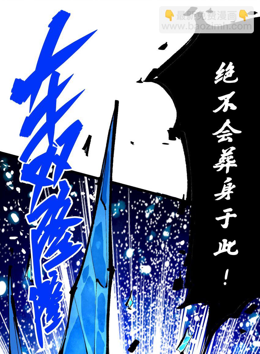 伍六七：黑白雙龍 - 第二部 6章7話 肅清逆賊(1/2) - 1