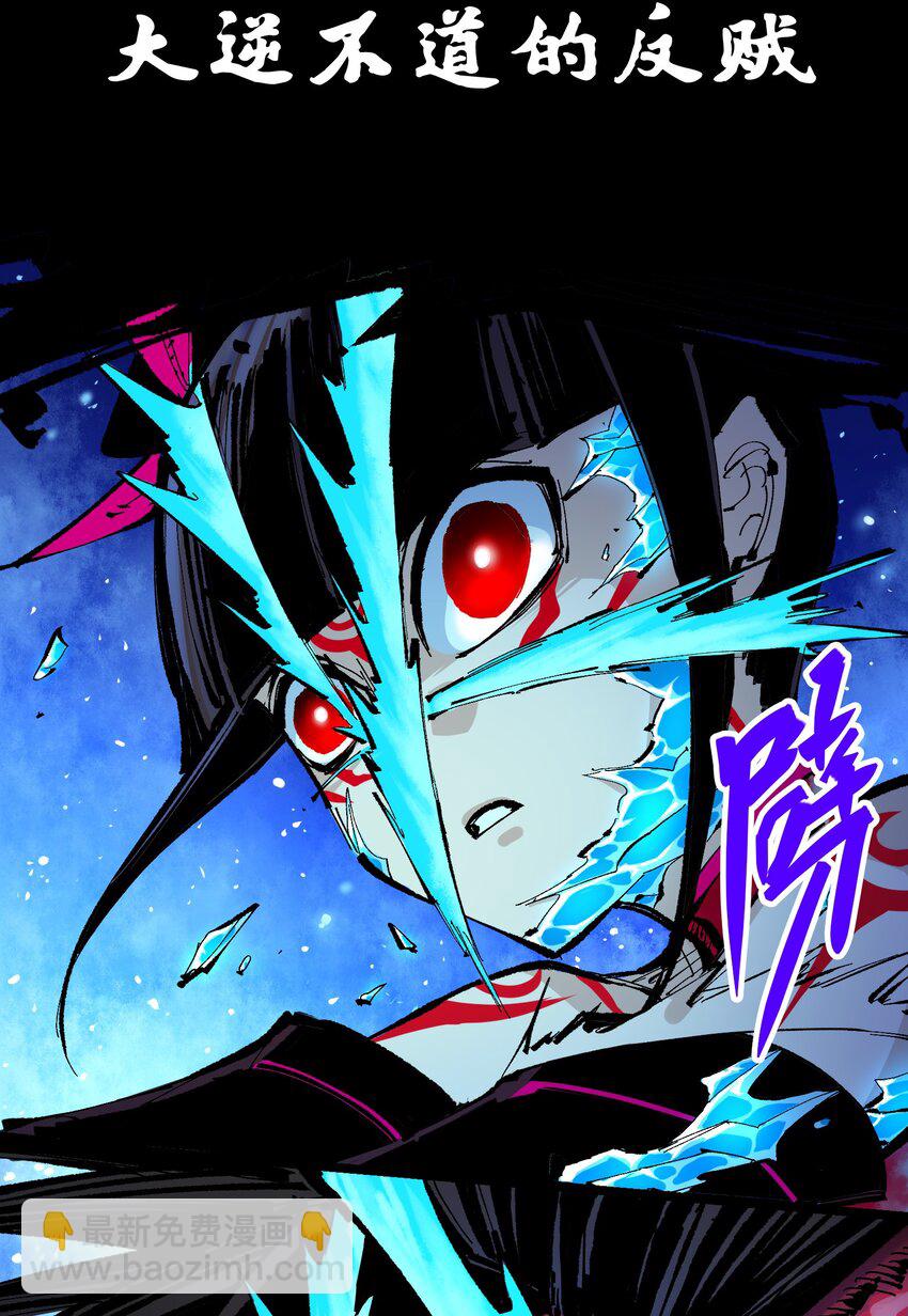 伍六七：黑白雙龍 - 第二部 6章7話 肅清逆賊(1/2) - 4