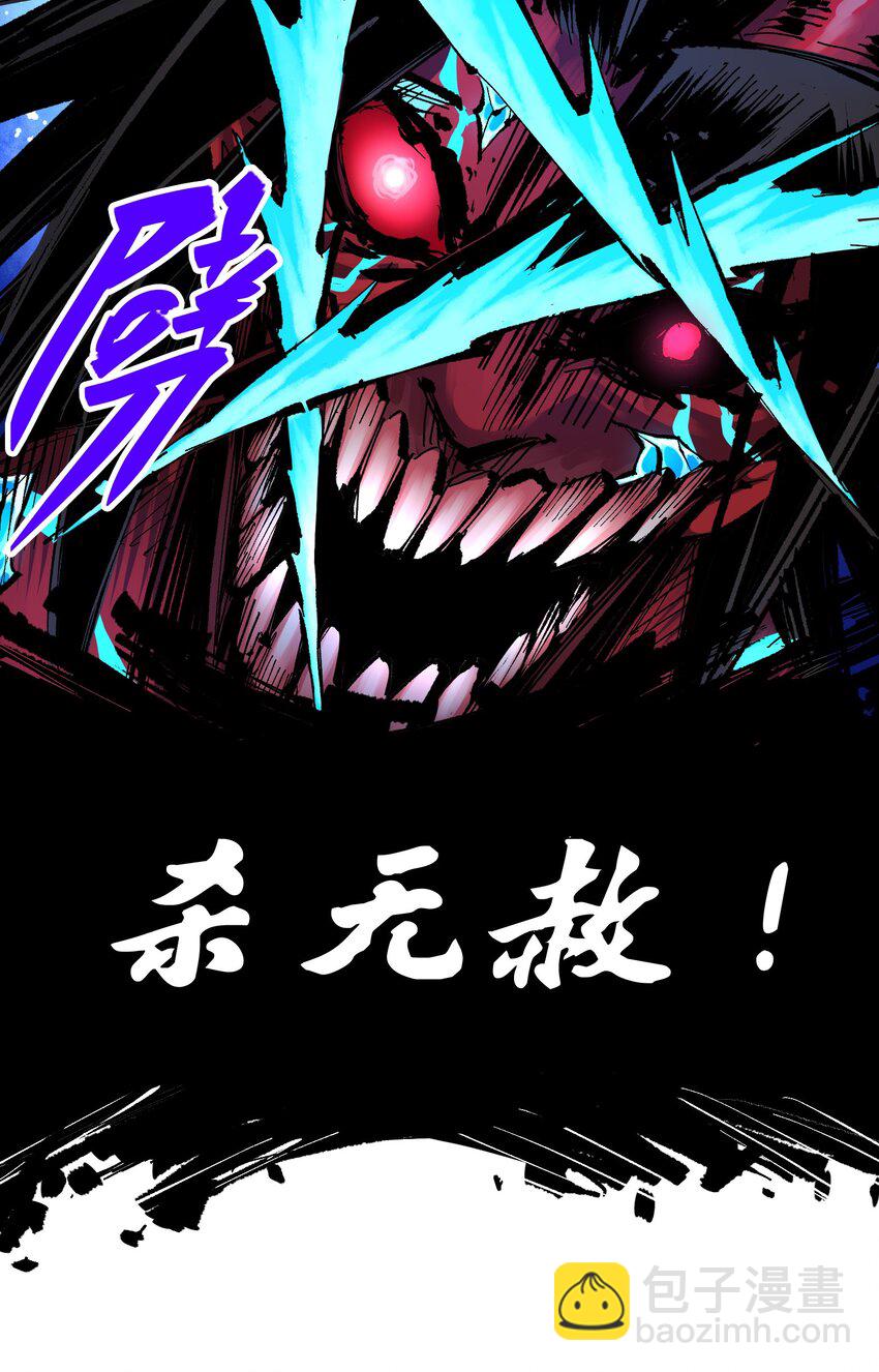 伍六七：黑白雙龍 - 第二部 6章7話 肅清逆賊(1/2) - 5