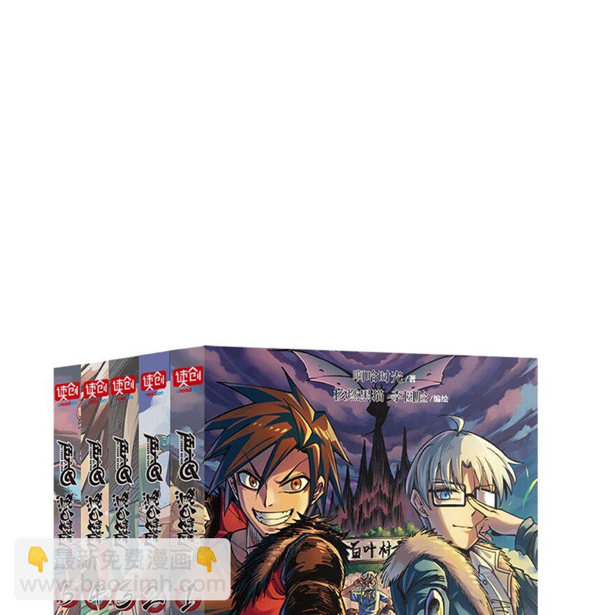 伍六七：黑白雙龍 - 第二部 6章7話 肅清逆賊(1/2) - 1