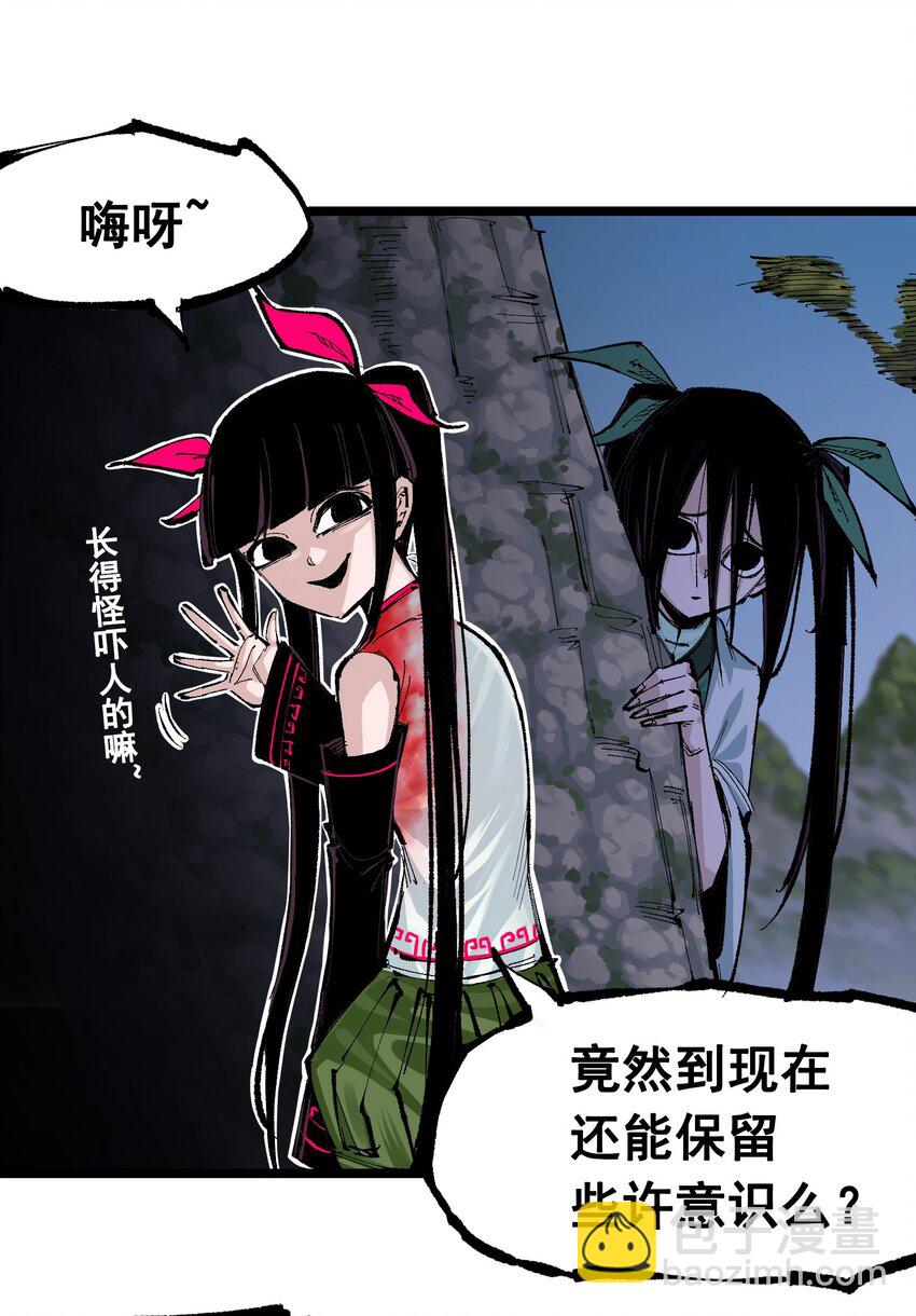 伍六七：黑白雙龍 - 第二部 6章7話 肅清逆賊(1/2) - 5