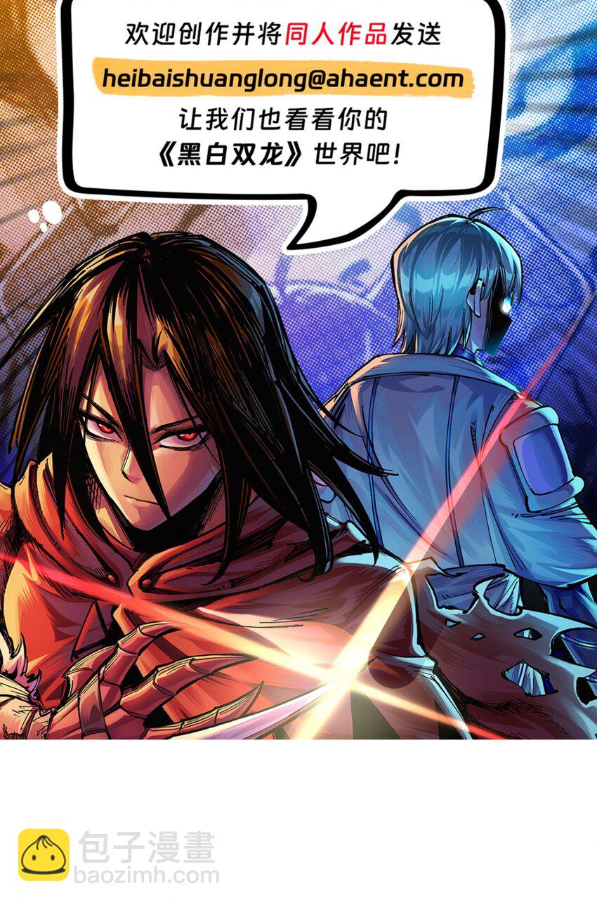 伍六七：黑白雙龍 - 第二部 6章7話 肅清逆賊(2/2) - 1