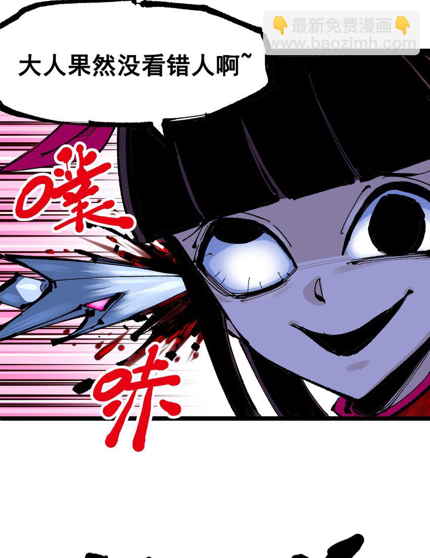 伍六七：黑白雙龍 - 第二部 6章7話 肅清逆賊(1/2) - 6