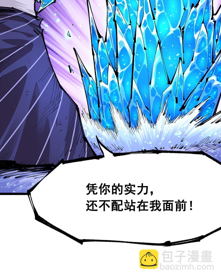 伍六七：黑白雙龍 - 第二部 6章7話 肅清逆賊(1/2) - 8