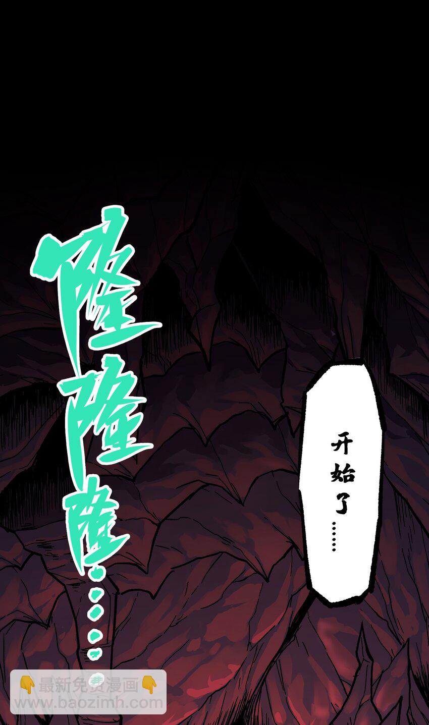 伍六七：黑白雙龍 - 第二部 6章9話 儀式(1/2) - 1