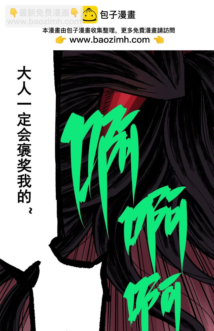 伍六七：黑白雙龍 - 第二部 6章9話 儀式(1/2) - 5