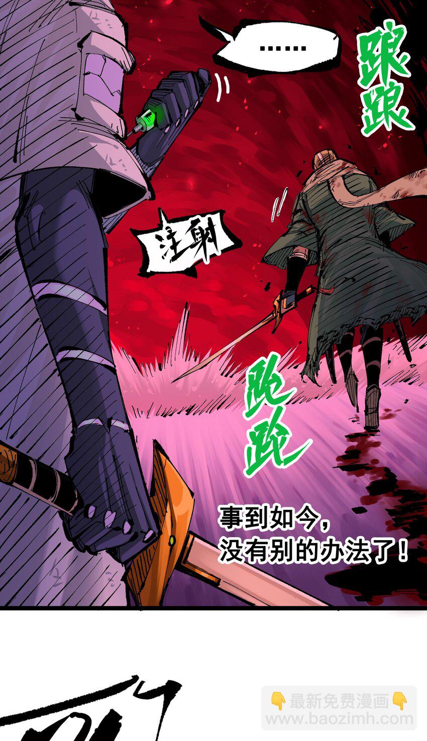 伍六七：黑白雙龍 - 第二部 6章9話 儀式(1/2) - 1