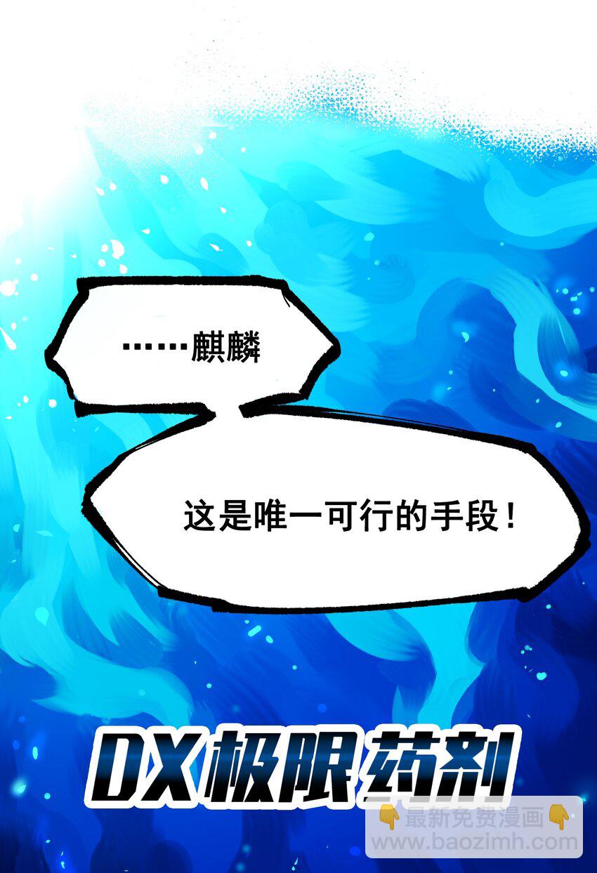 伍六七：黑白雙龍 - 第二部 6章9話 儀式(2/2) - 5