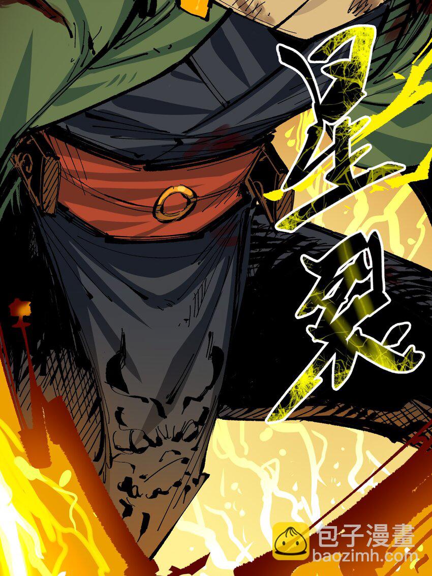 伍六七：黑白雙龍 - 第二部 6章9話 儀式(2/2) - 4