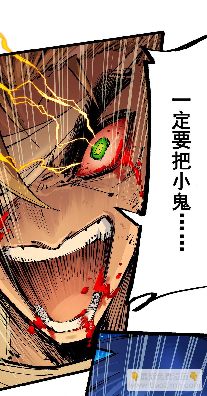 伍六七：黑白雙龍 - 第二部 6章9話 儀式(2/2) - 2