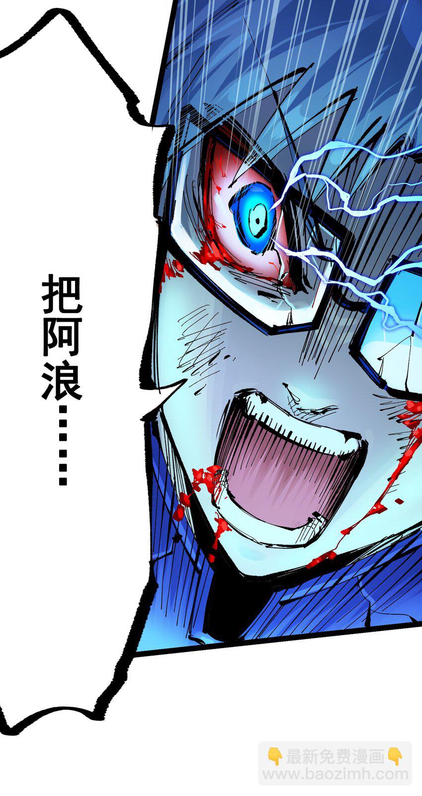 伍六七：黑白雙龍 - 第二部 6章9話 儀式(2/2) - 3