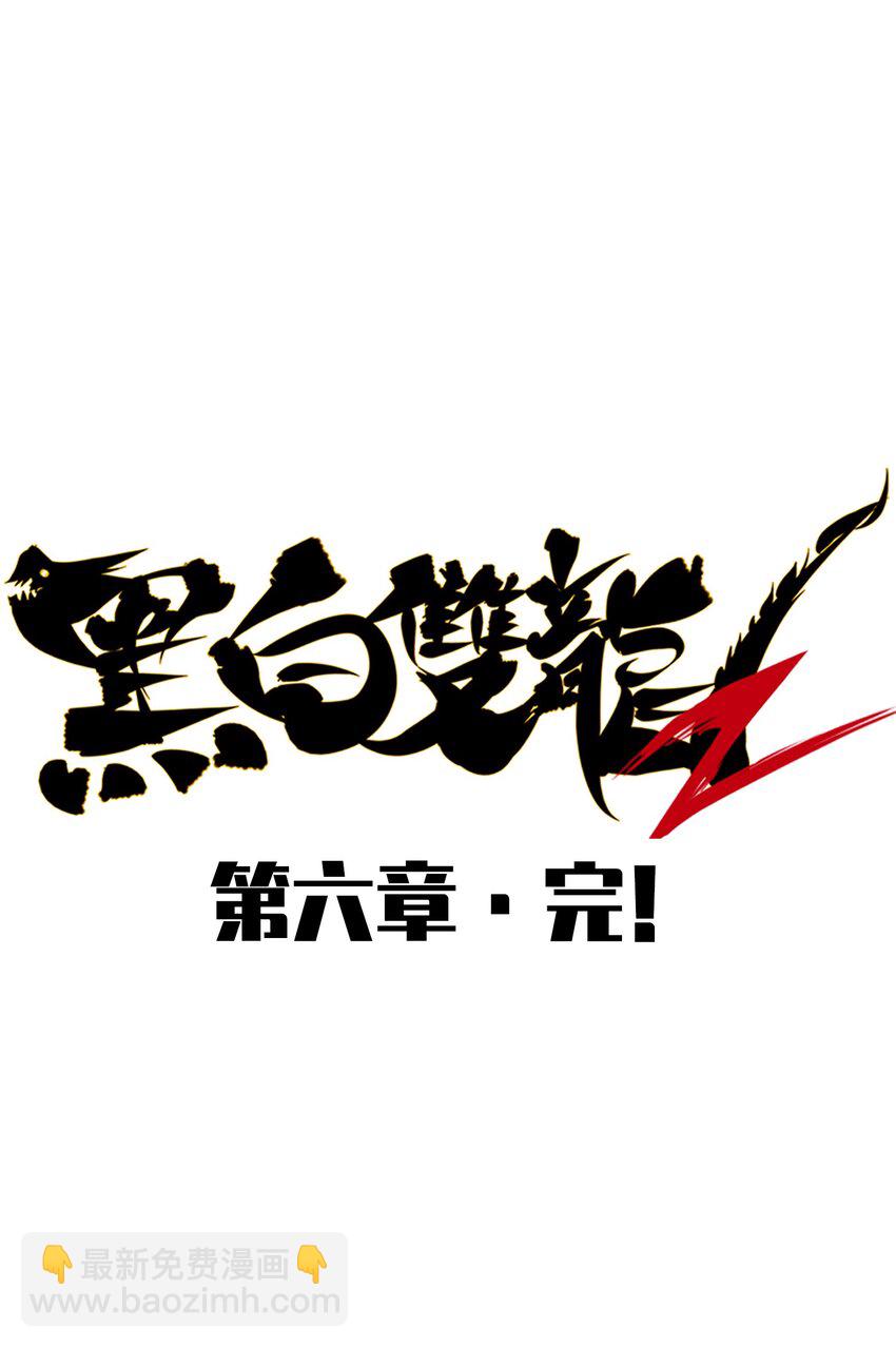 伍六七：黑白雙龍 - 第二部 6章9話 儀式(2/2) - 3