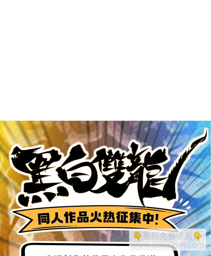 伍六七：黑白雙龍 - 第二部 6章9話 儀式(2/2) - 5