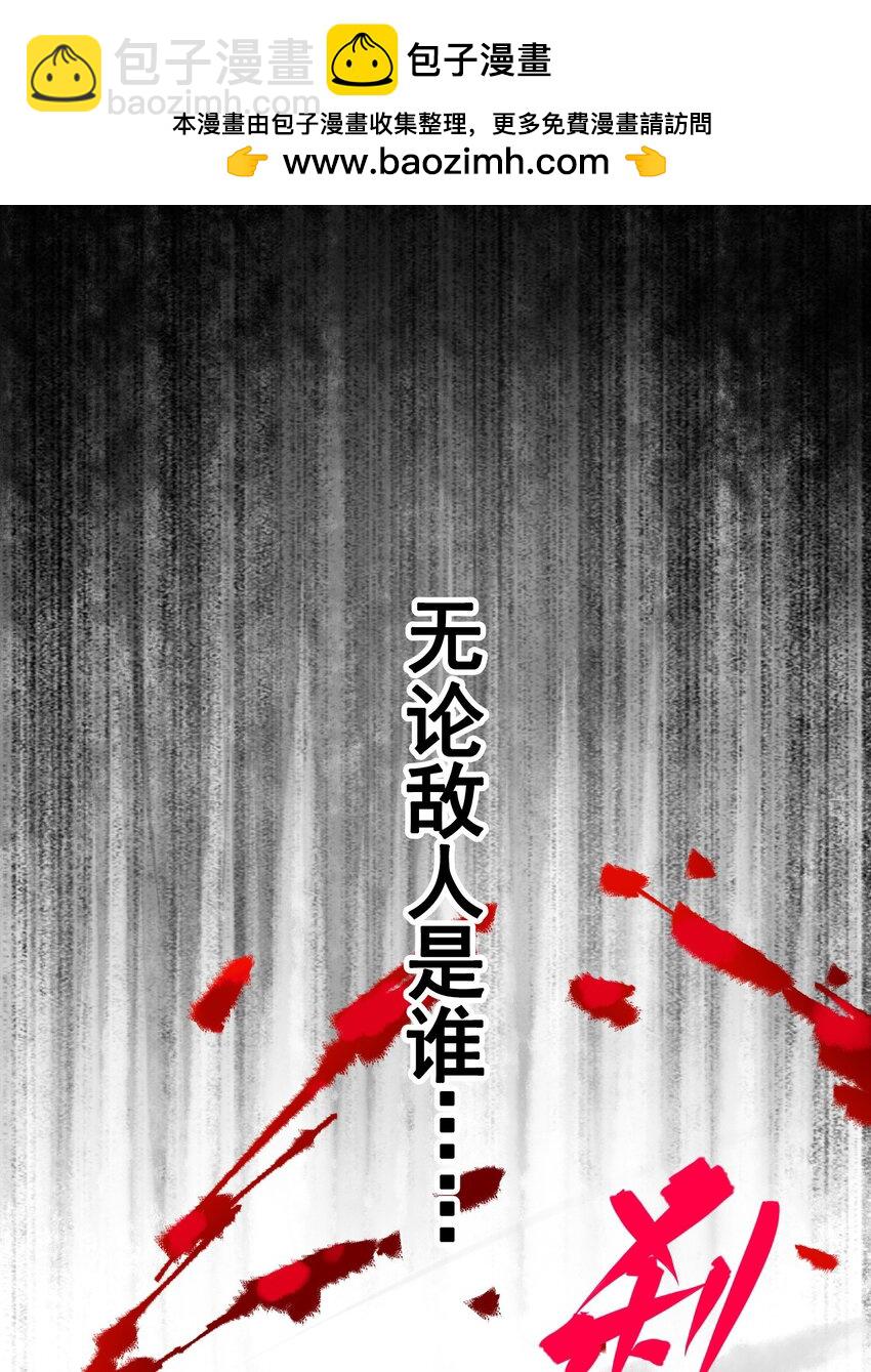 伍六七：黑白雙龍 - 第二部 7章1話 要是我不存在就好了(1/2) - 2