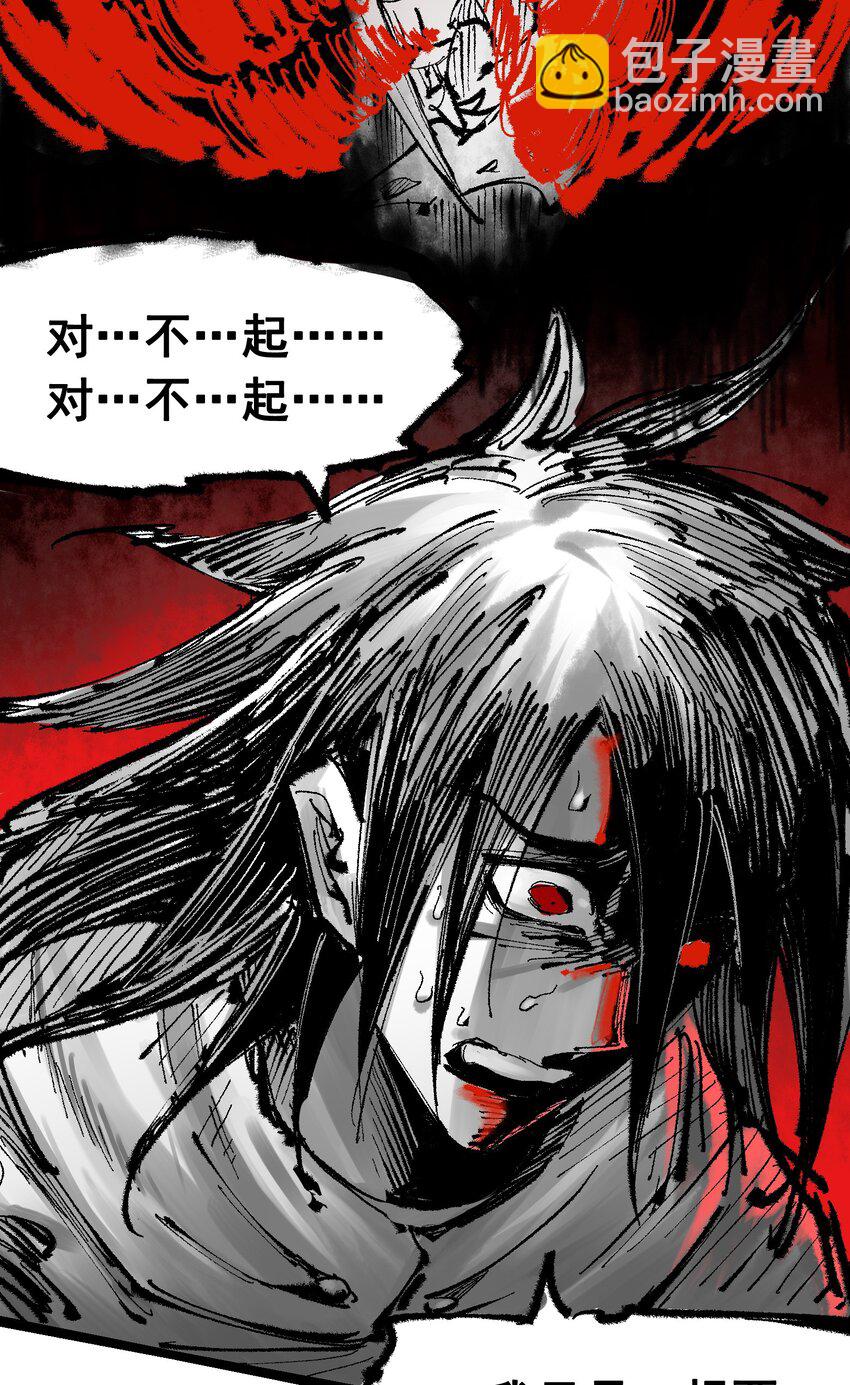 伍六七：黑白雙龍 - 第二部 7章1話 要是我不存在就好了(1/2) - 5