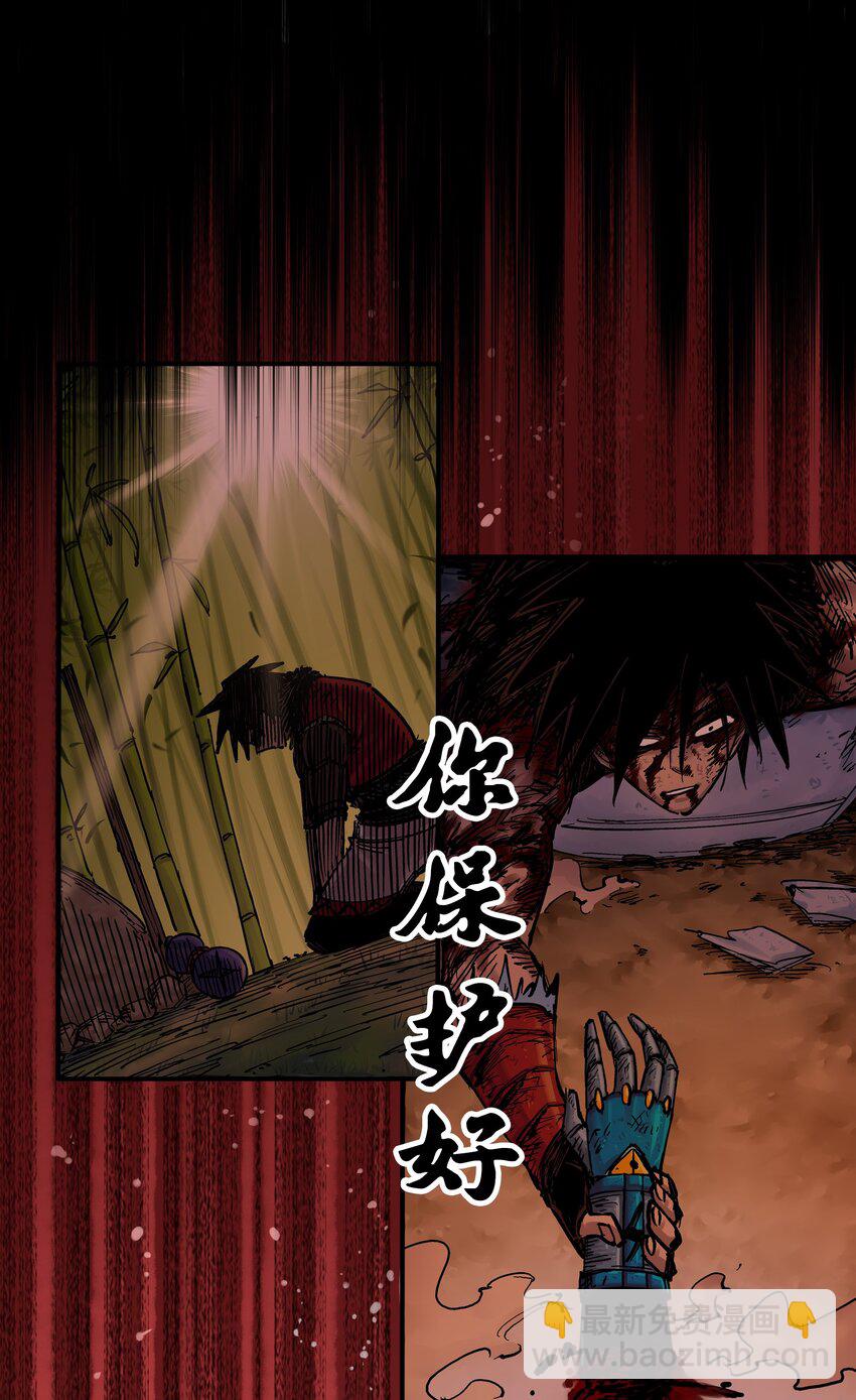 伍六七：黑白雙龍 - 第二部 7章1話 要是我不存在就好了(1/2) - 1