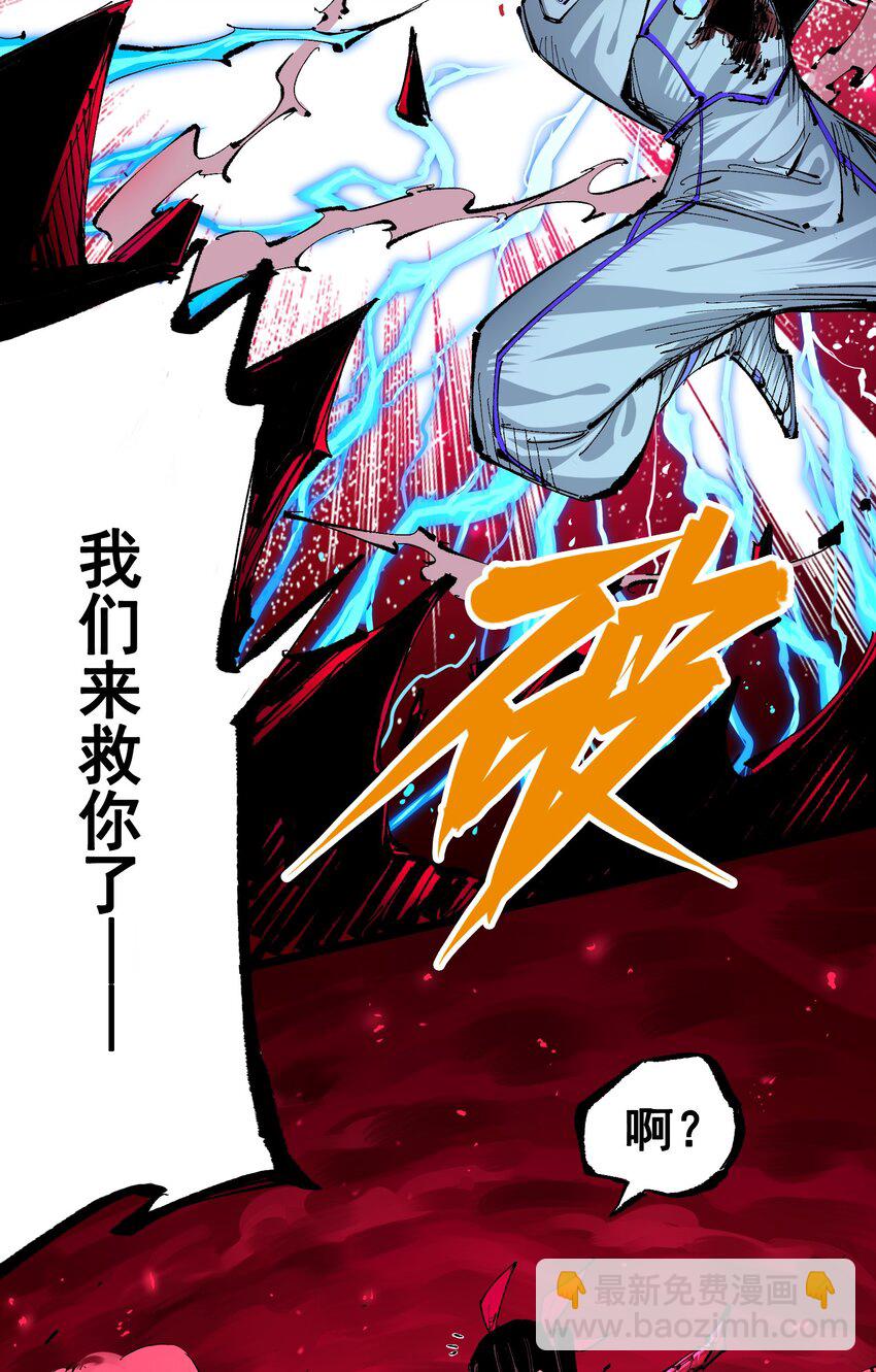 伍六七：黑白雙龍 - 第二部 7章1話 要是我不存在就好了(1/2) - 1