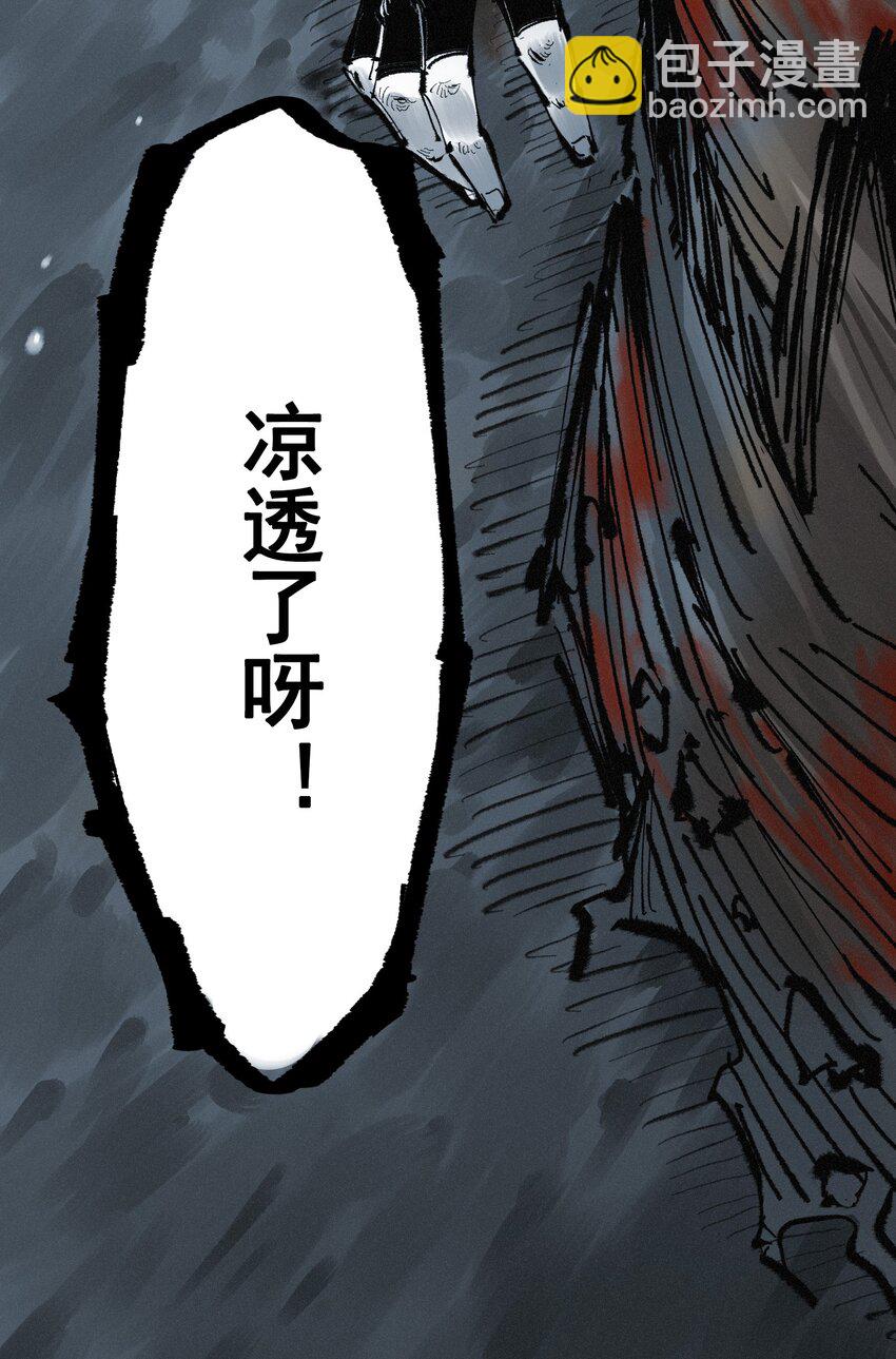 伍六七：黑白雙龍 - 第二部 7章1話 要是我不存在就好了(1/2) - 7