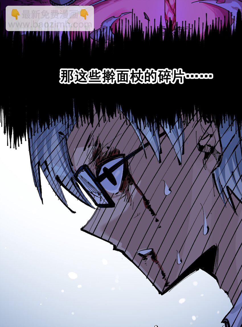 伍六七：黑白雙龍 - 第二部 7章3話 一起回去吧(1/2) - 2