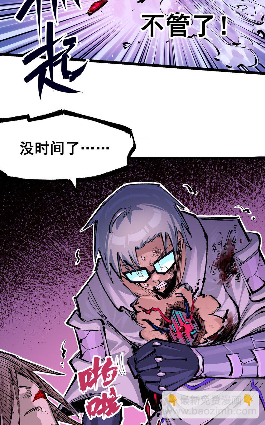 伍六七：黑白雙龍 - 第二部 7章3話 一起回去吧(1/2) - 4