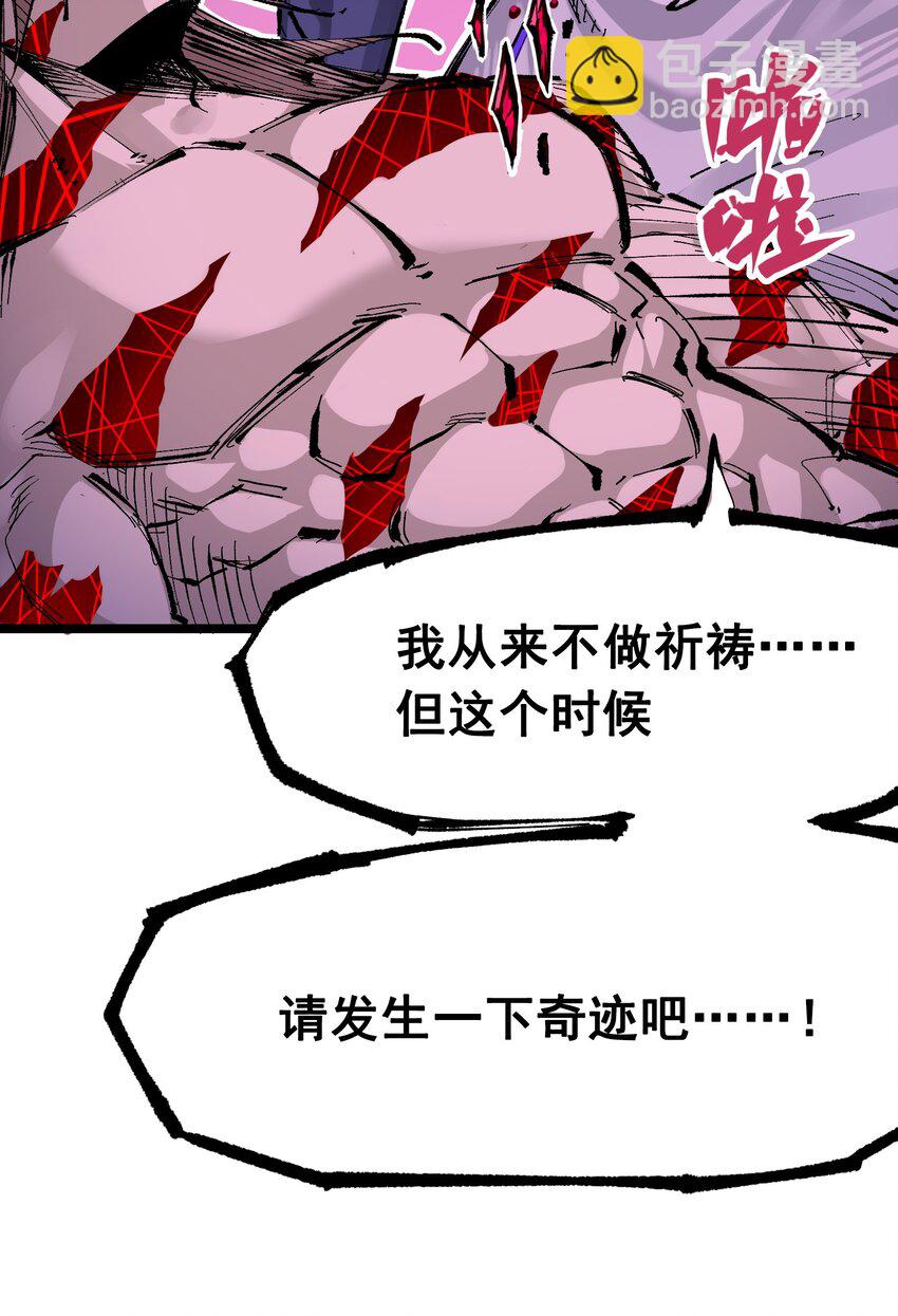 伍六七：黑白雙龍 - 第二部 7章3話 一起回去吧(1/2) - 5