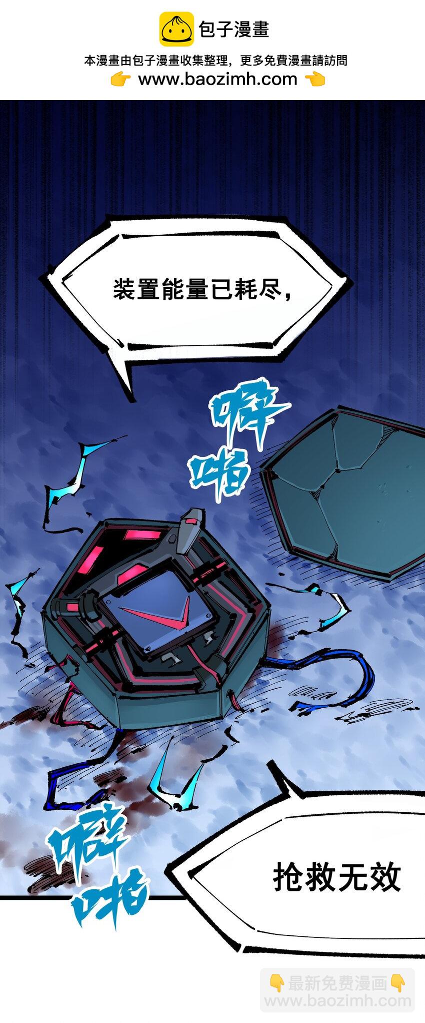 伍六七：黑白雙龍 - 第二部 7章3話 一起回去吧(1/2) - 2